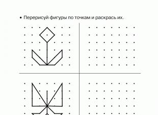 Конспект нод по фэмп в подготовительной группе «занимательная математика Конспект нод фэмп в подготовительной группе